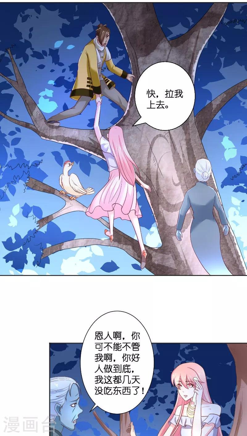 第52话 纸人化身