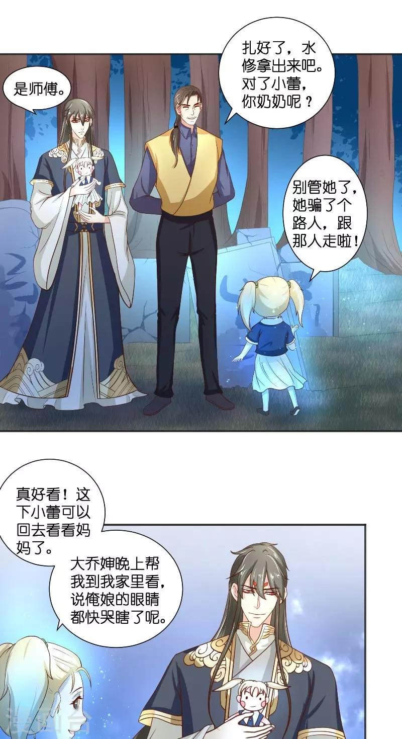 第52话 纸人化身