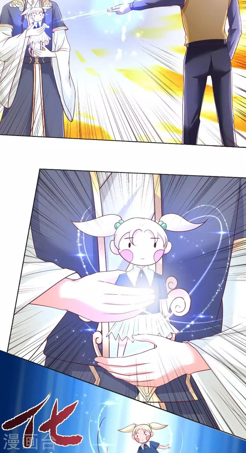 第52话 纸人化身
