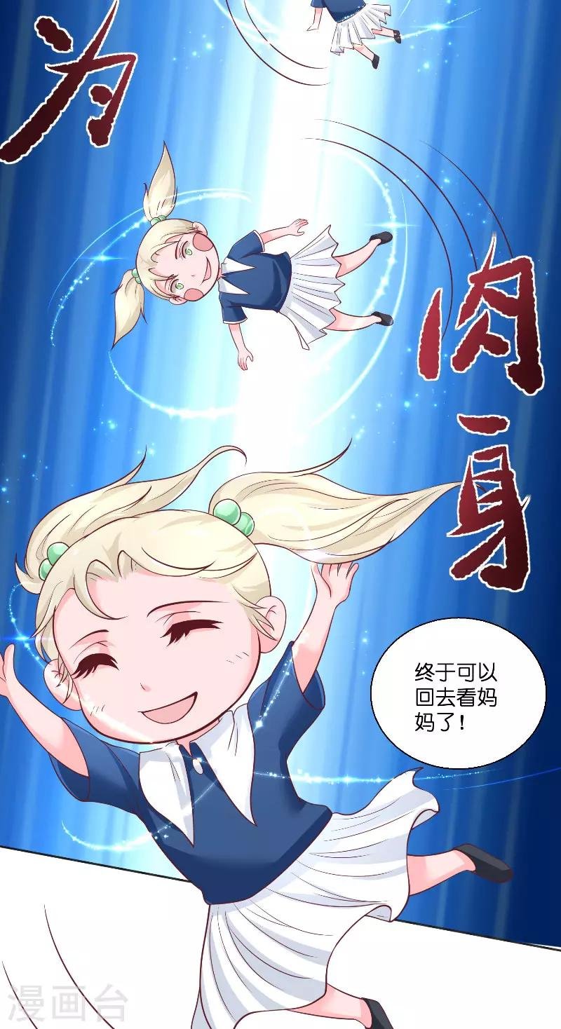 第52话 纸人化身