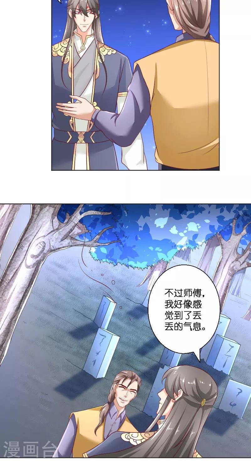 第52话 纸人化身
