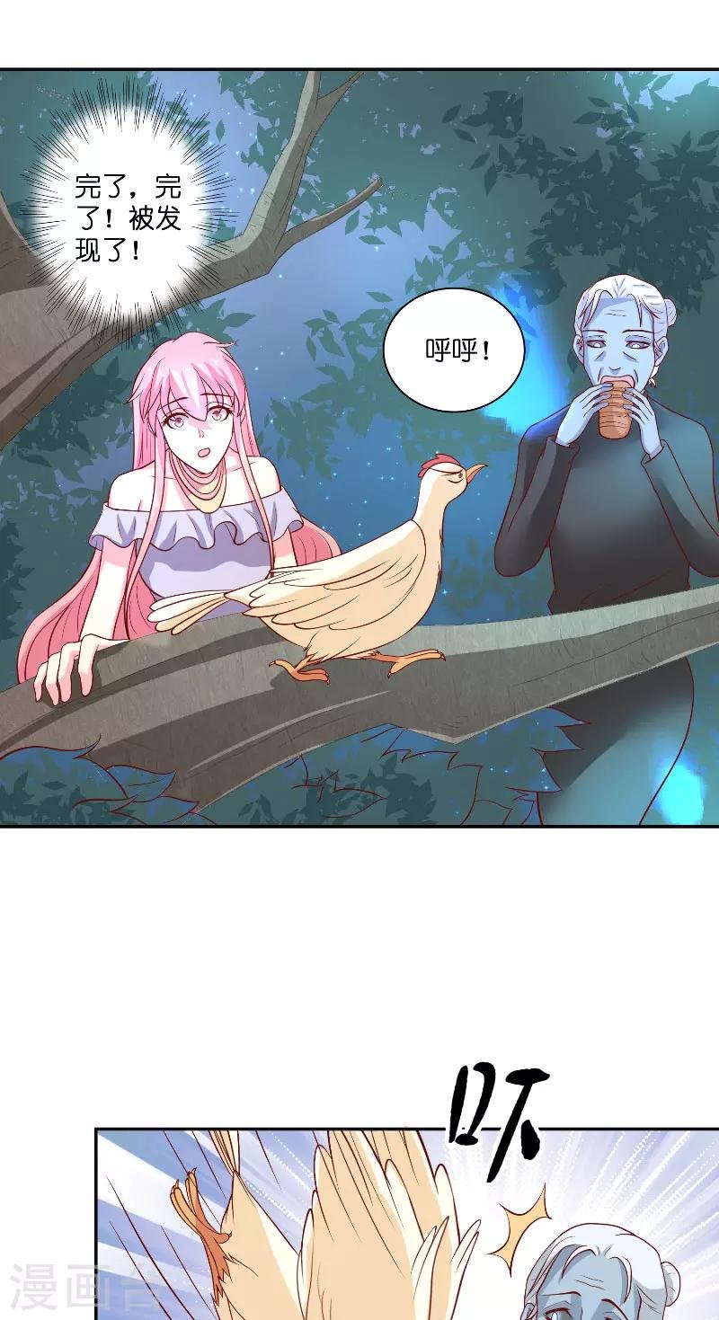 第52话 纸人化身