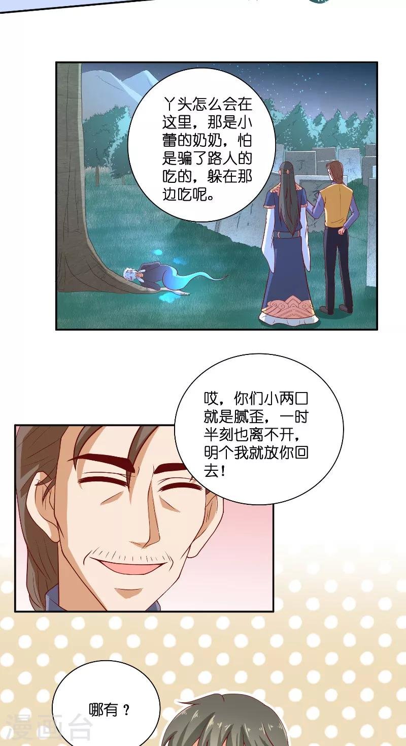 第52话 纸人化身