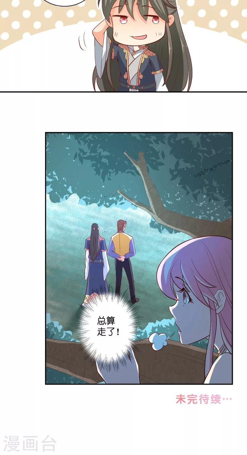 第52话 纸人化身