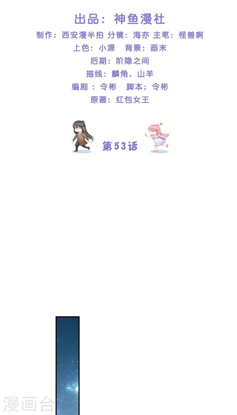 第53话 建庙