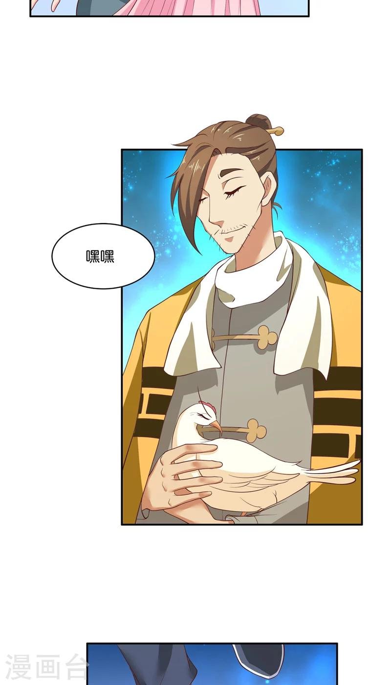 第53话 建庙