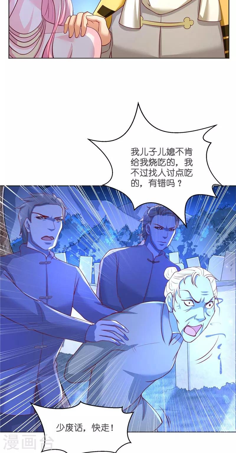 第53话 建庙