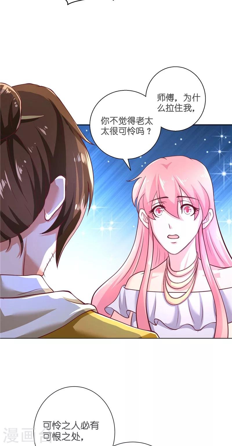 第53话 建庙