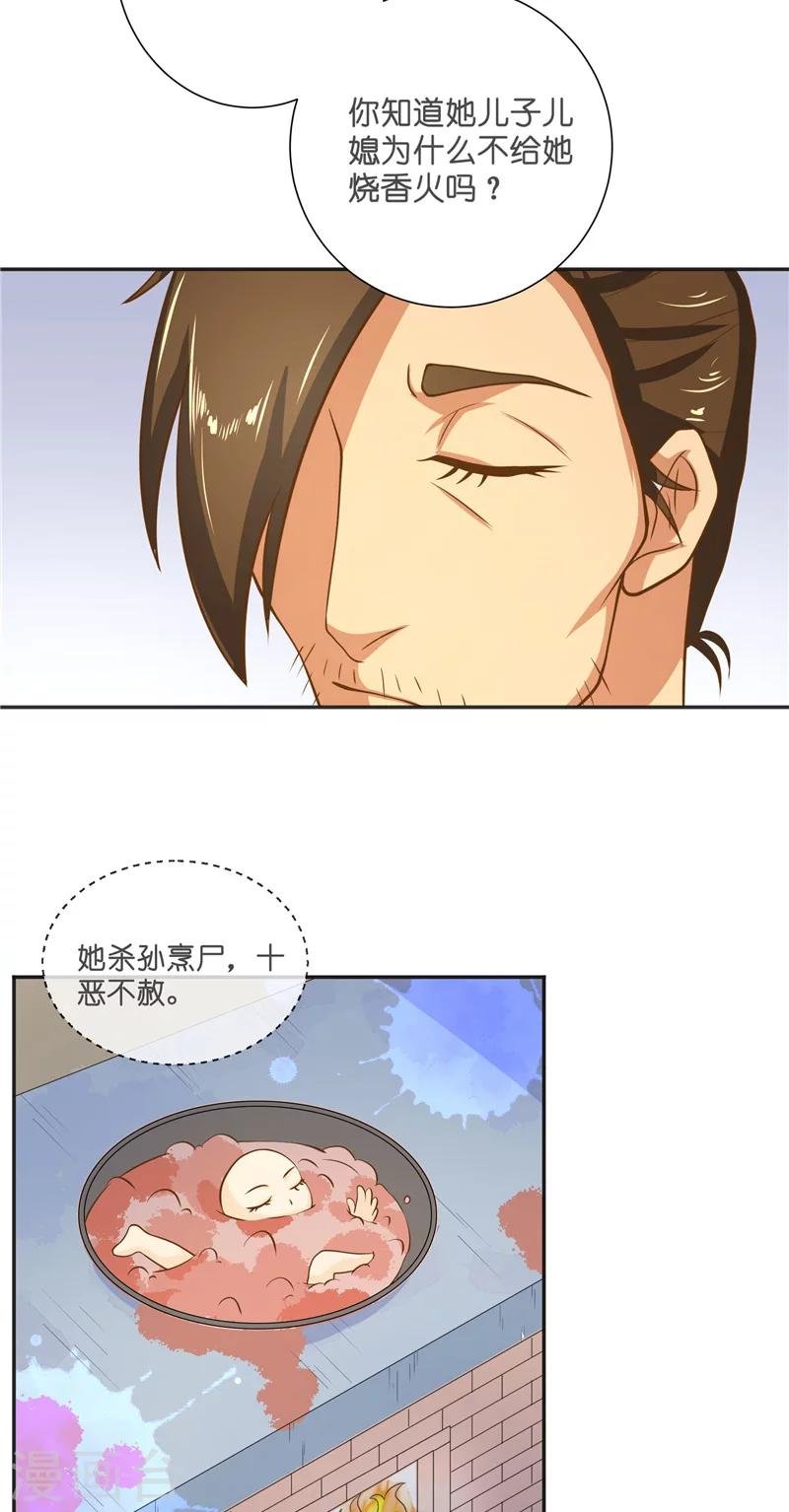 第53话 建庙