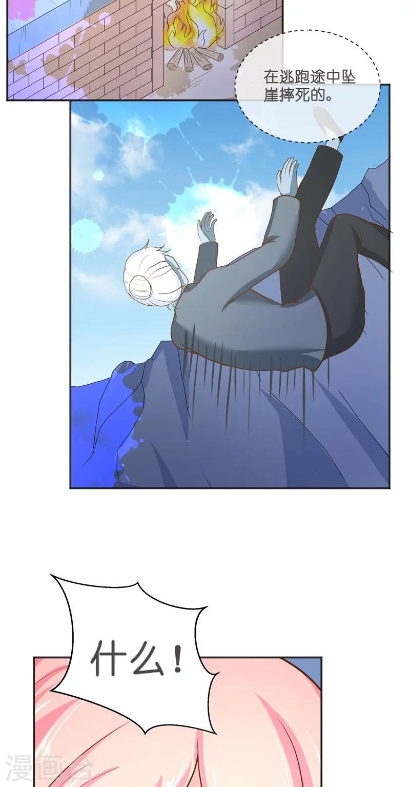 第53话 建庙