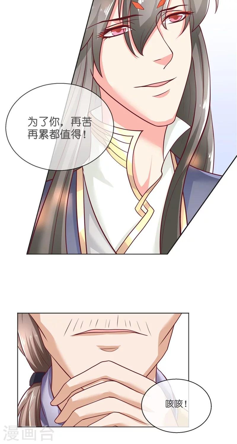 第53话 建庙