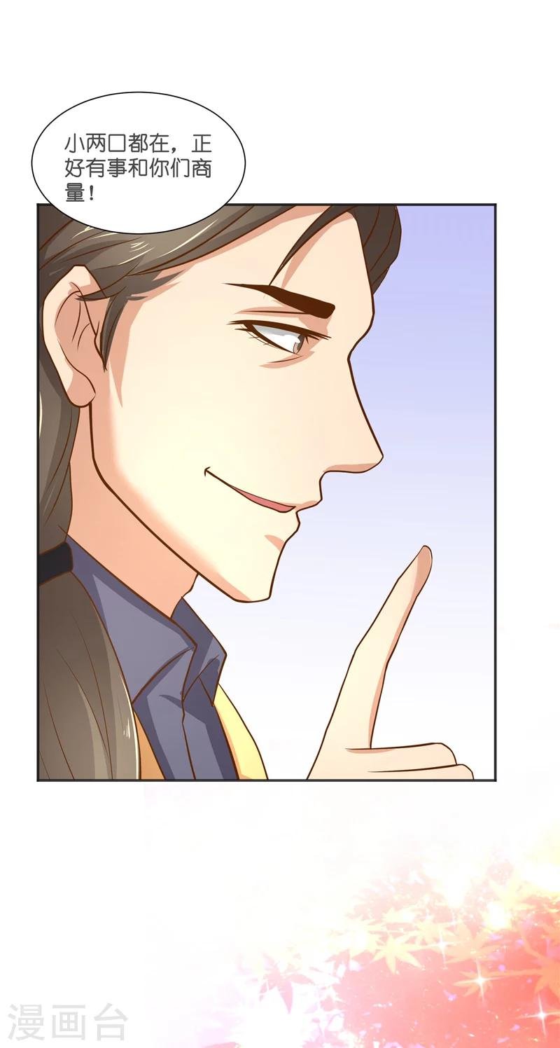 第53话 建庙
