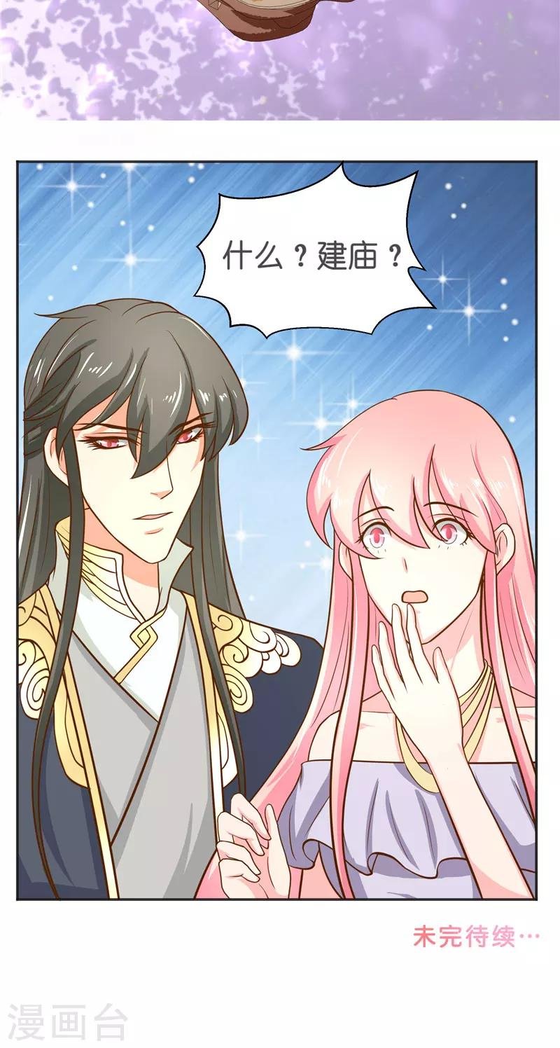 第53话 建庙