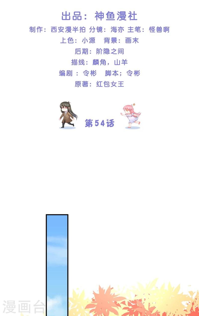 第54话 捣乱