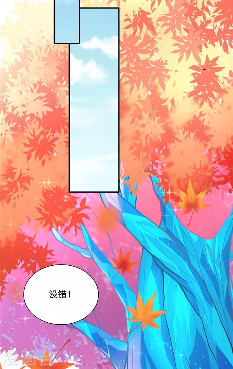 第54话 捣乱