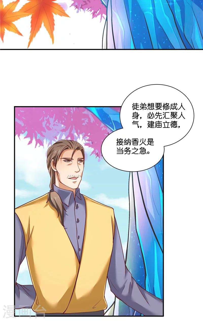 第54话 捣乱