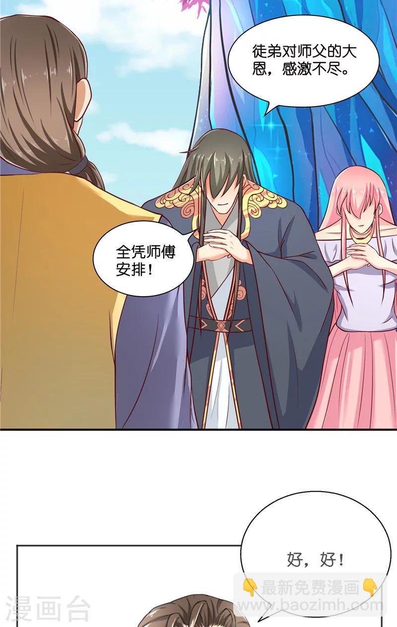 第54话 捣乱