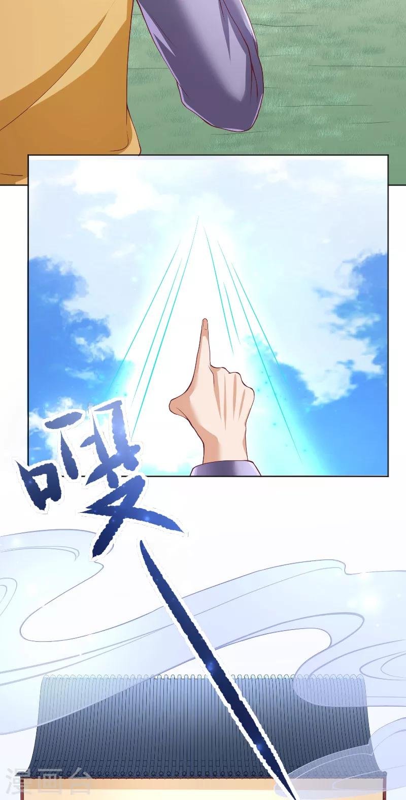 第54话 捣乱