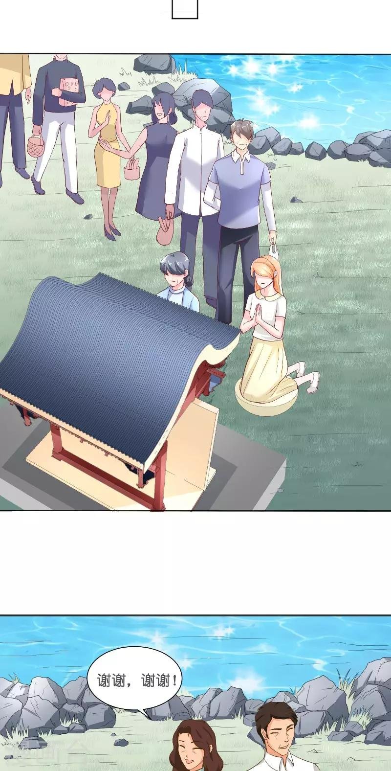 第54话 捣乱