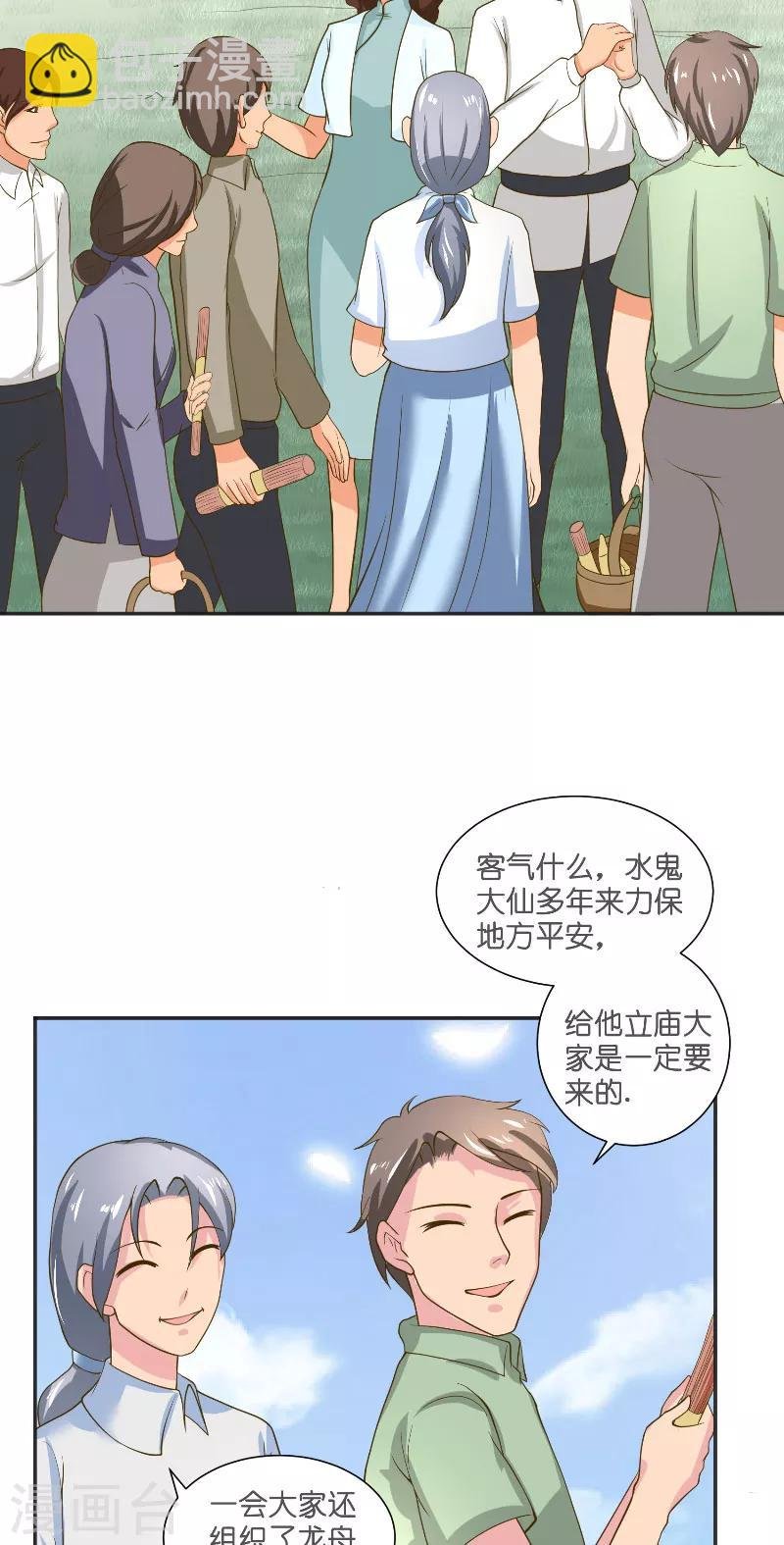 第54话 捣乱