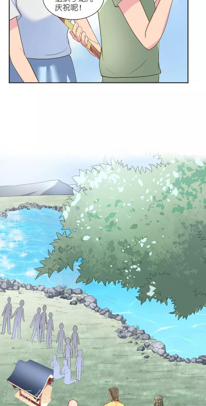 第54话 捣乱