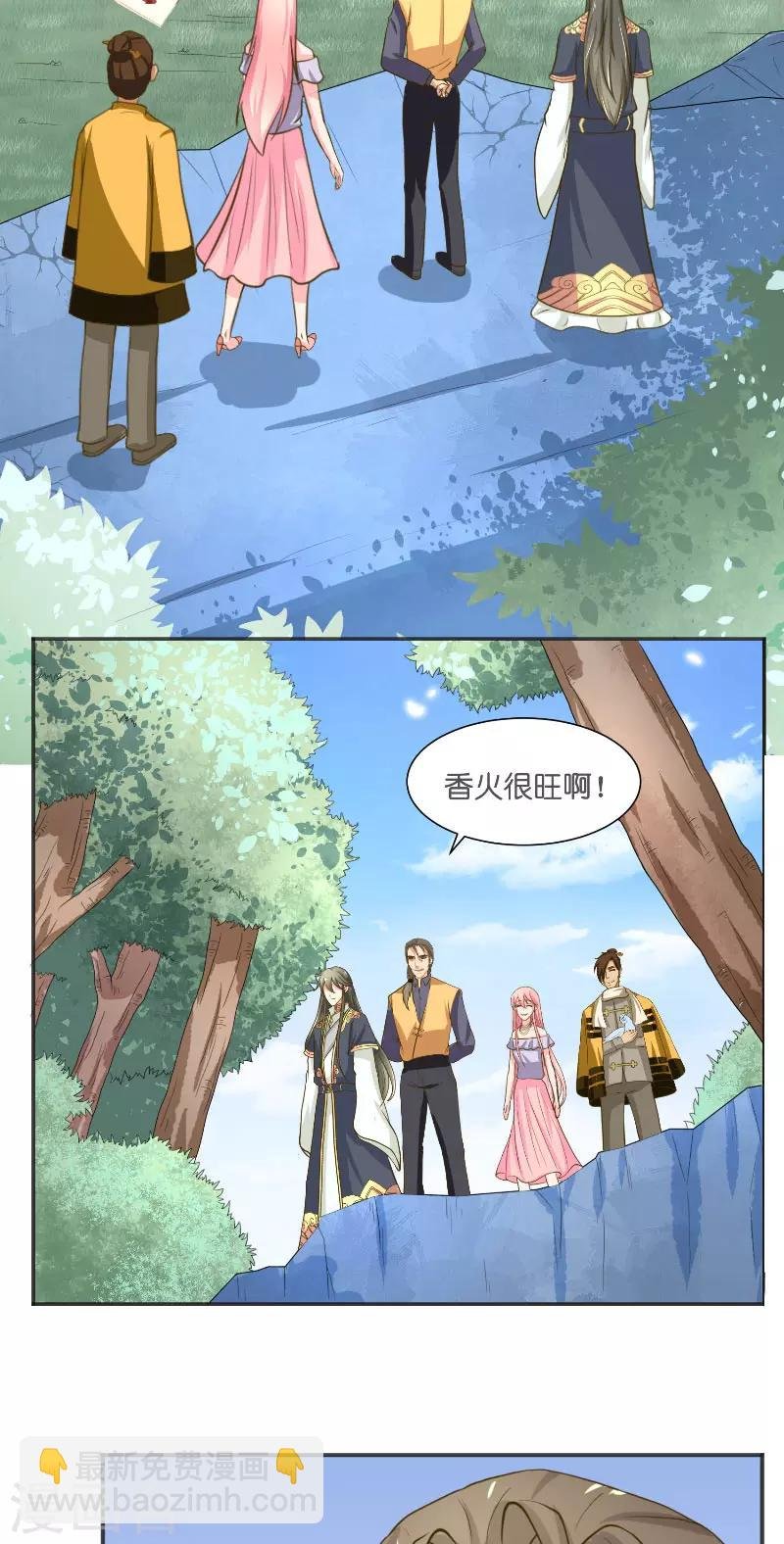 第54话 捣乱