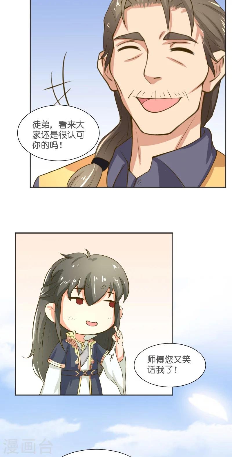 第54话 捣乱