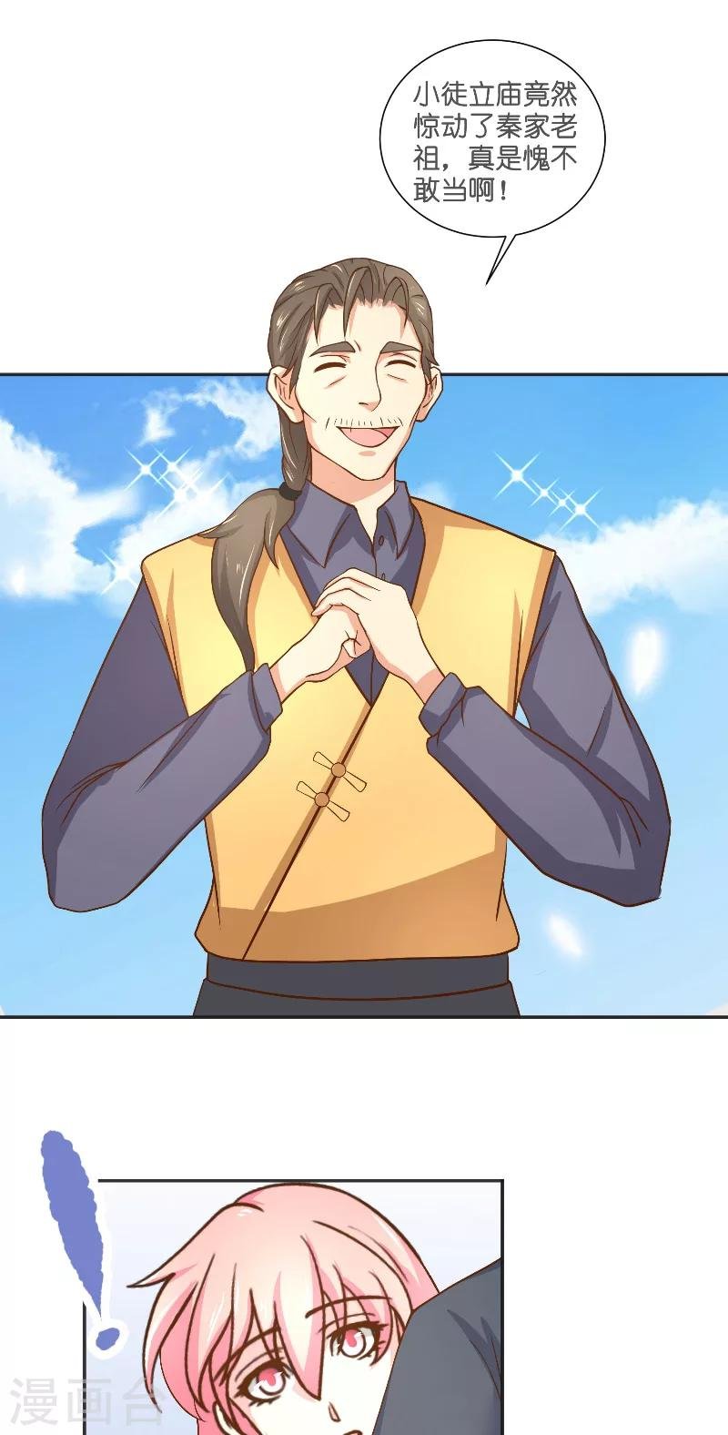 第54话 捣乱
