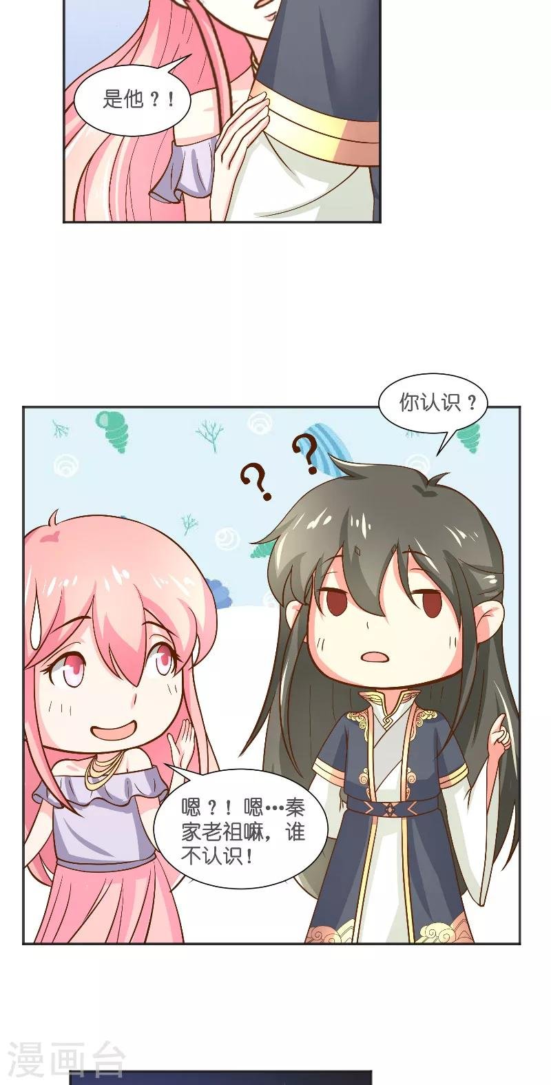 第54话 捣乱