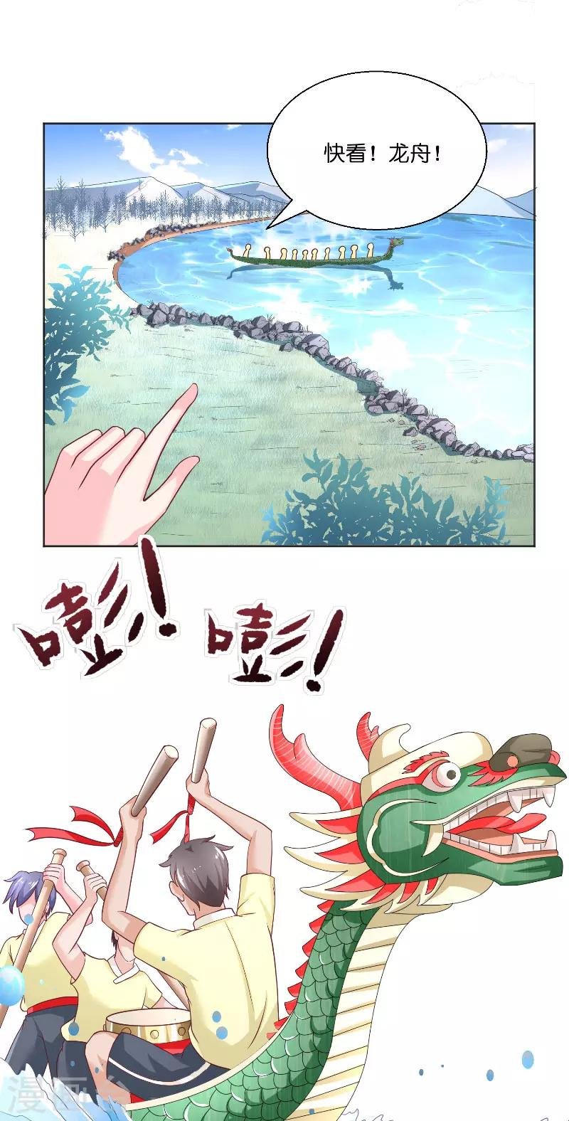 第54话 捣乱
