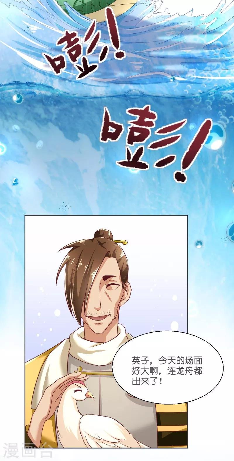 第54话 捣乱