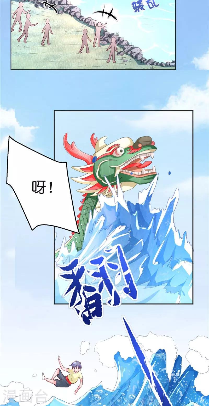 第54话 捣乱