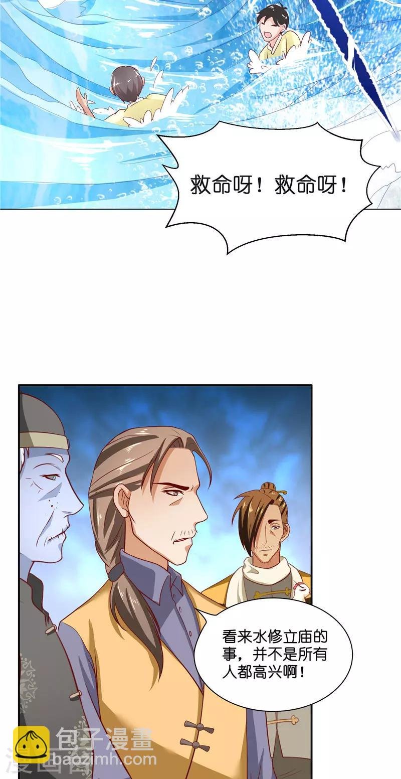 第54话 捣乱