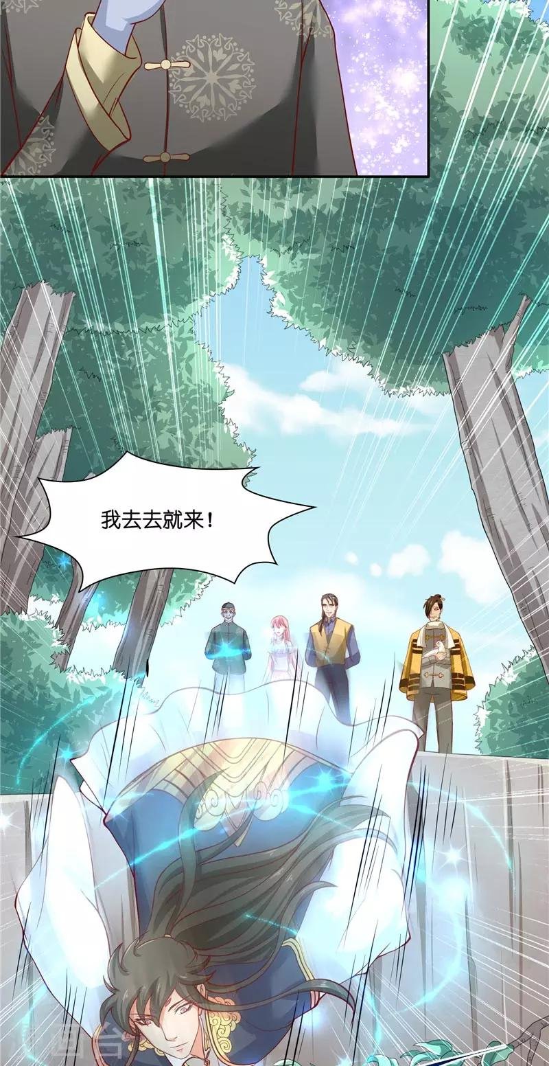 第54话 捣乱