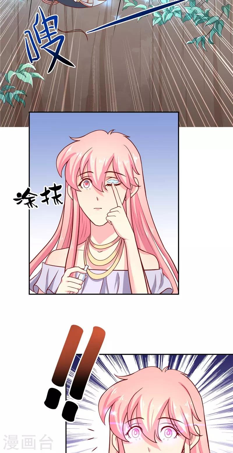 第54话 捣乱