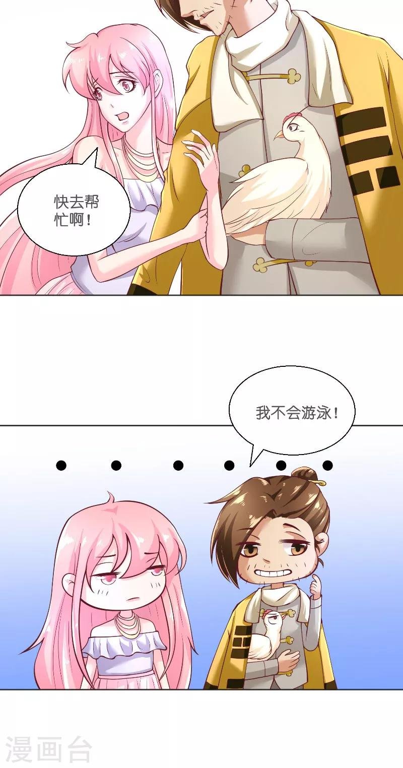 第55话 老龙湾