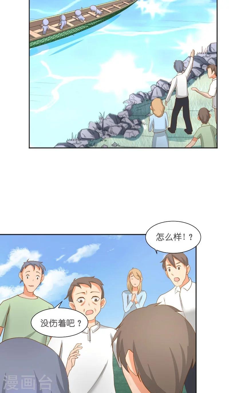 第55话 老龙湾
