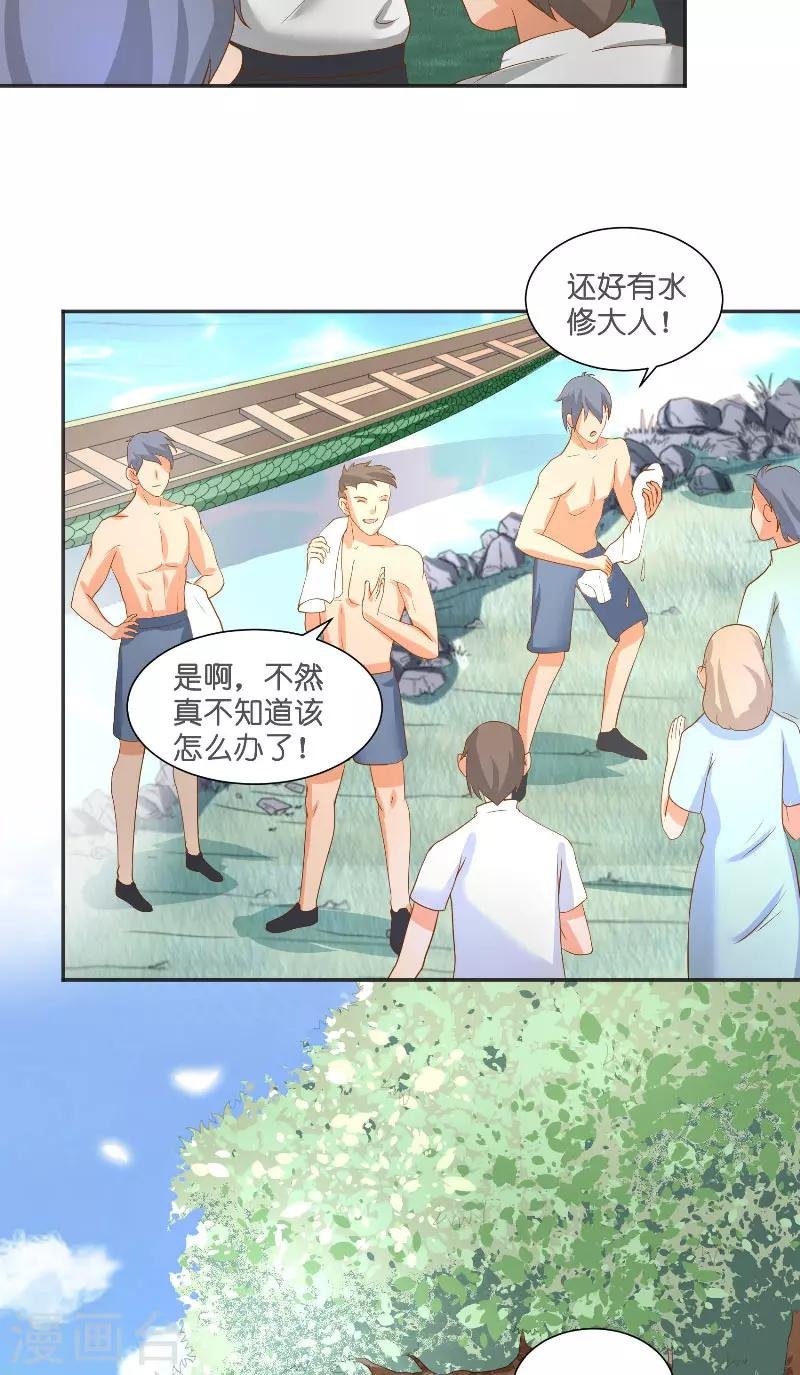 第55话 老龙湾