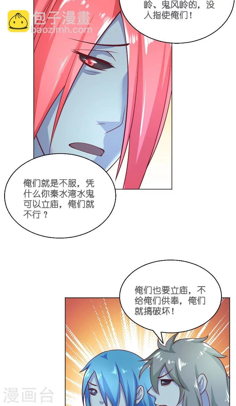 第55话 老龙湾