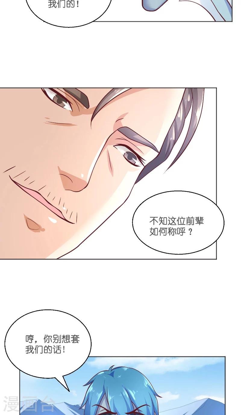 第55话 老龙湾
