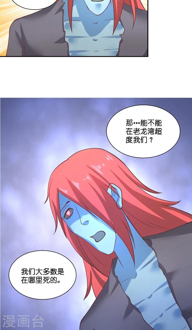 第55话 老龙湾
