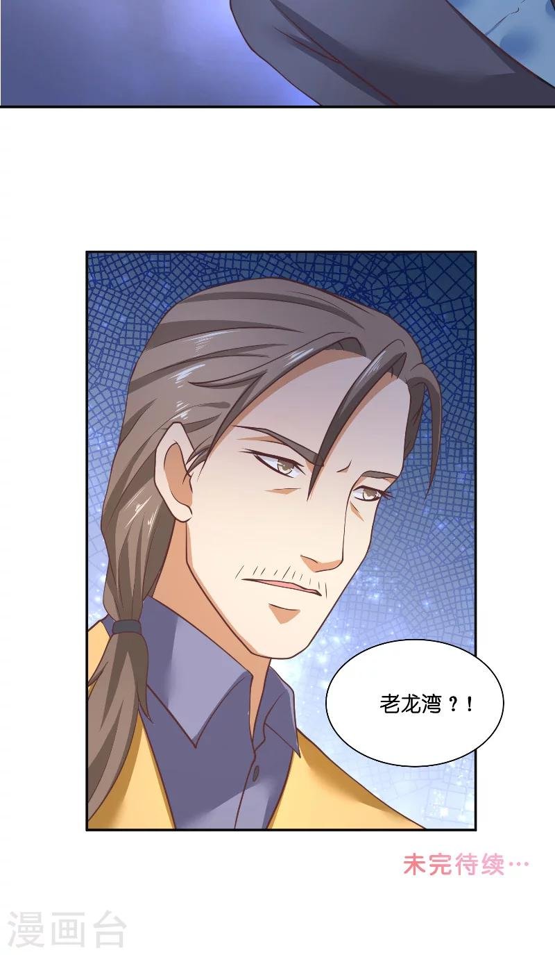 第55话 老龙湾