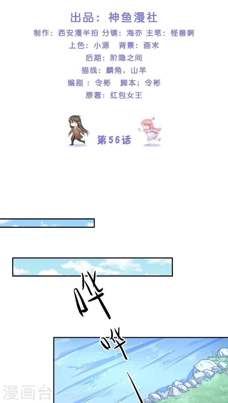 第56话 牲？