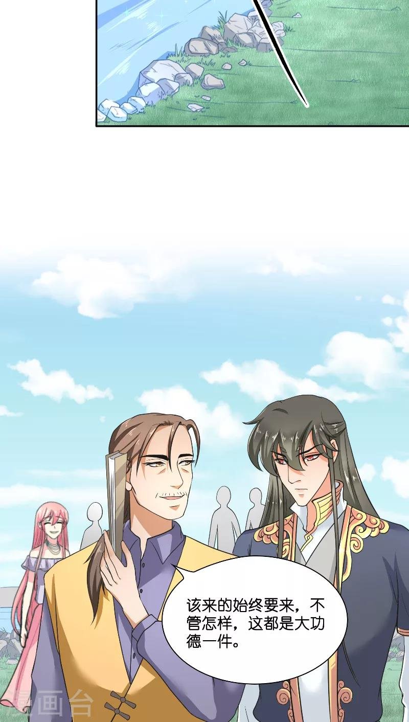 第56话 牲？