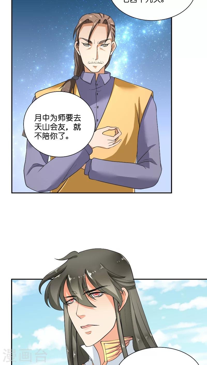 第56话 牲？