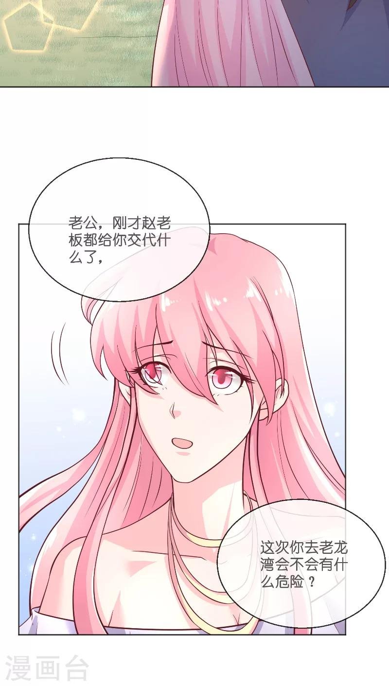 第56话 牲？