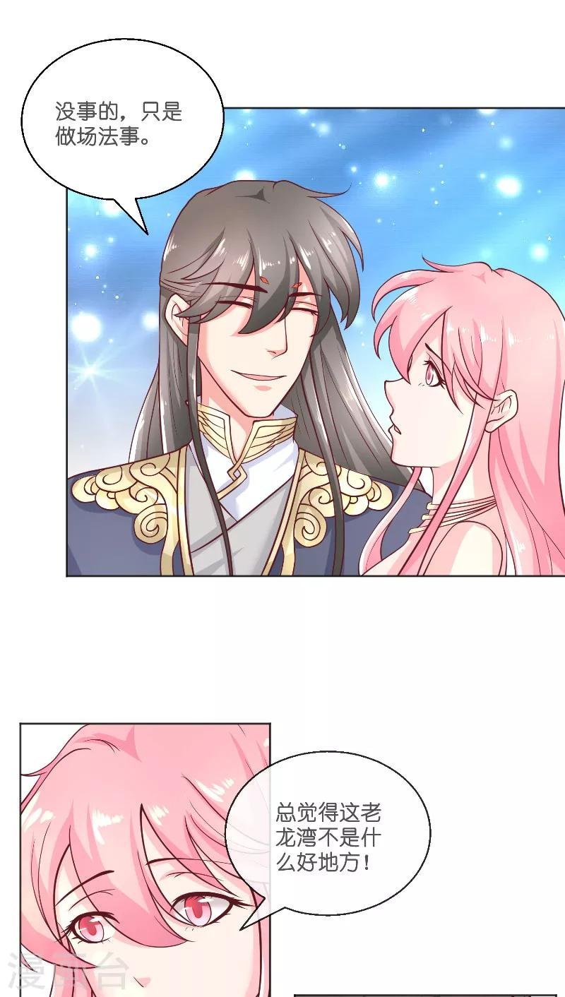 第56话 牲？