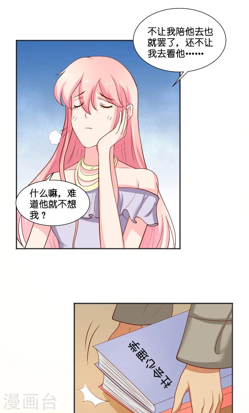 第56话 牲？