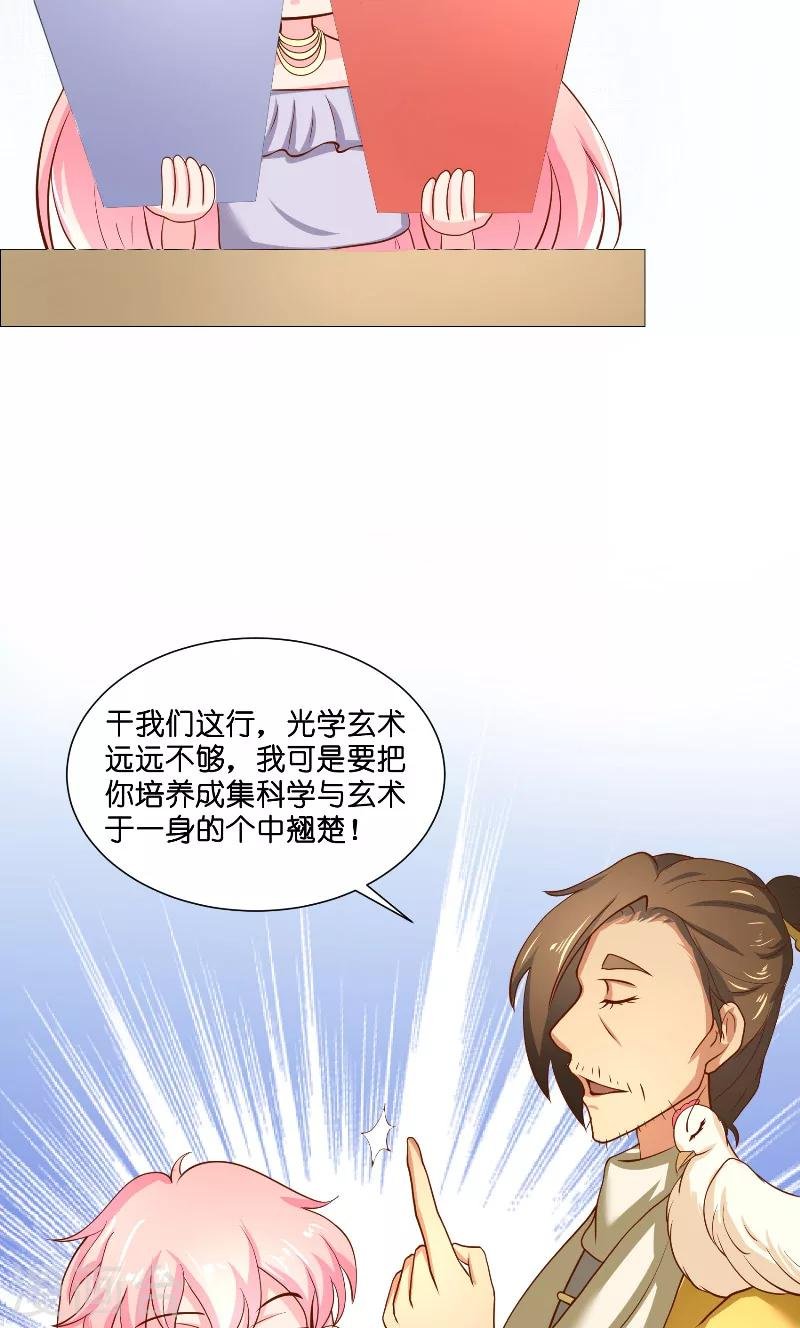 第56话 牲？