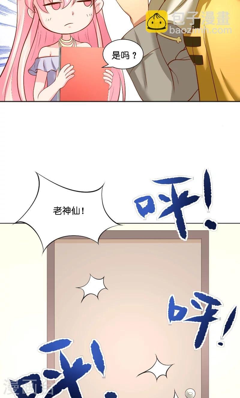 第56话 牲？